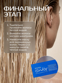 Гель-краска для волос 