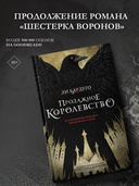 Продажное королевство — фото, картинка — 1