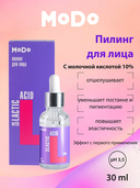 Пилинг для лица 