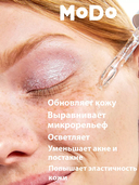 Пилинг для лица 