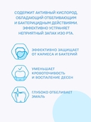 Зубная паста 