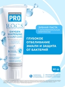 Зубная паста 