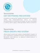 Зубная паста 