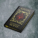 Потерянные боги — фото, картинка — 3