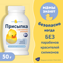 Присыпка детская 