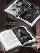 Империя проклятых — фото, картинка — 3