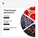 Парфюмерная вода унисекс 