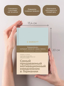 6 минут. Ежедневник, который изменит вашу жизнь (мята) — фото, картинка — 2