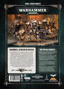 Warhammer 40.000. Кодекс: Рыцари Хаоса — фото, картинка — 6