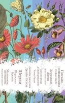 Шиповник и хризантемы. Комплект из 6 книг — фото, картинка — 1