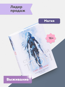 Стеклянный трон — фото, картинка — 1