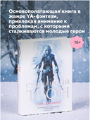 Стеклянный трон — фото, картинка — 4