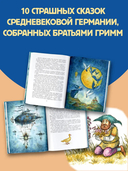 Страшные сказки — фото, картинка — 3