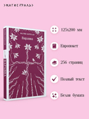 Варавва — фото, картинка — 2