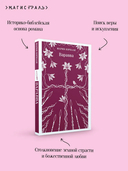 Варавва — фото, картинка — 4