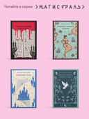 Варавва — фото, картинка — 5