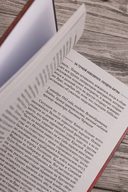 За точкой невозврата. Полдень битвы — фото, картинка — 4