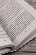 За точкой невозврата. Полдень битвы — фото, картинка — 5