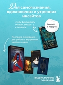 Оракул осознанных сновидений для осознанной жизни. Блокнот для записи снов и психоанализа. Комплект из 2 книг — фото, картинка — 1