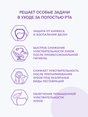 Гель для зубов 