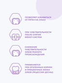 Гель для зубов 