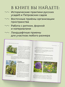 Современный огород — фото, картинка — 2