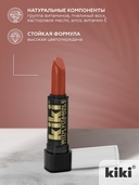 Помада для губ 