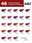 Помада для губ 