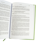 Разумный инвестор. Полное руководство по стоимостному инвестированию — фото, картинка — 2