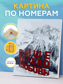 Картина по номерам 