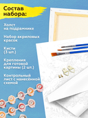 Картина по номерам 