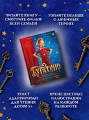 Буратино. Официальная новеллизация для детей — фото, картинка — 2