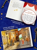 Буратино. Официальная новеллизация для детей — фото, картинка — 3