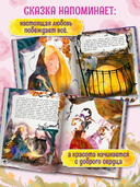 Золушка — фото, картинка — 1