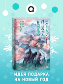 Цветы пиона на снегу. Том 2 — фото, картинка — 1