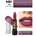 Помада для губ 