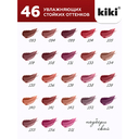 Помада для губ 