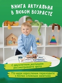 Моя большая книга о теле человека — фото, картинка — 2