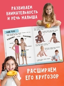 Моя большая книга о теле человека — фото, картинка — 3