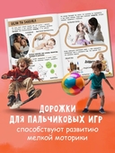 Моя большая книга о теле человека — фото, картинка — 4