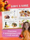 Моя большая книга о теле человека — фото, картинка — 5