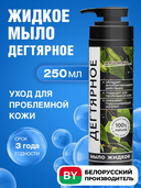 Мыло жидкое 