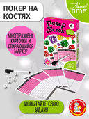 Покер на костях — фото, картинка — 1