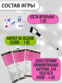 Покер на костях — фото, картинка — 3