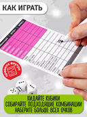 Покер на костях — фото, картинка — 4