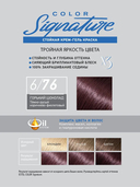 Крем-гель краска для волос 