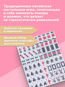 Маджонг. Панда — фото, картинка — 2