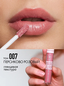 Блеск для губ 