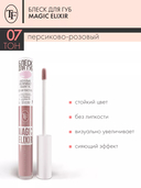 Блеск для губ 