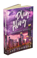 Обманный бросок — фото, картинка — 7